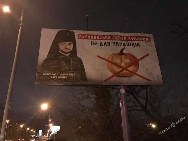 Одесса готовится встречать Хэллоуин:  следует ли бояться праздника?