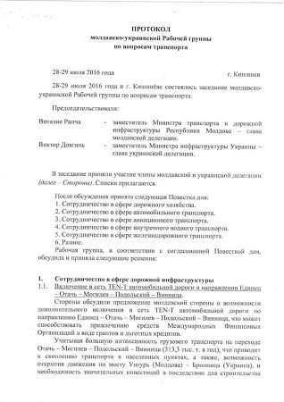 В молдавском порту Джурджулешть проводят дноуглубительные работы — это может «добить» украинский порт Рени