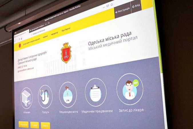 В Одессе скоро запустят городской медицинский портал