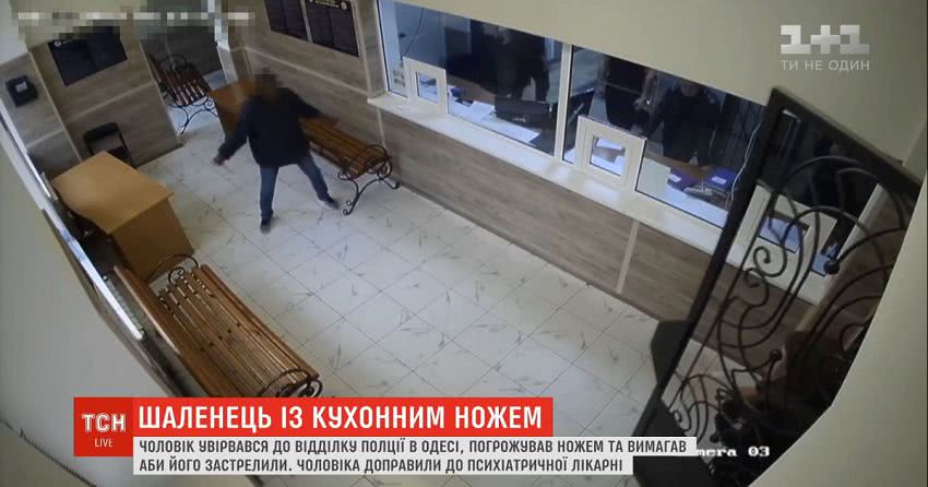 В Одесі чоловік з ножем увірвався до відділку поліції і вимагав, щоб його застрелили