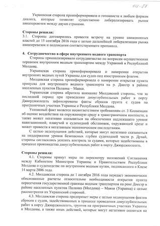 В молдавском порту Джурджулешть проводят дноуглубительные работы - это может "добить" украинский порт Рени