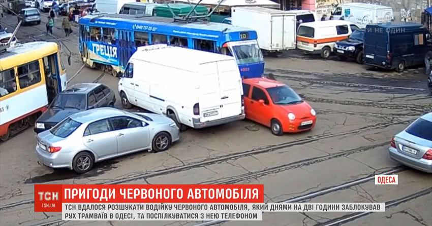 Водійка, авто якої заблокувало рук трамваїв в Одесі, перепросила за невдале паркування