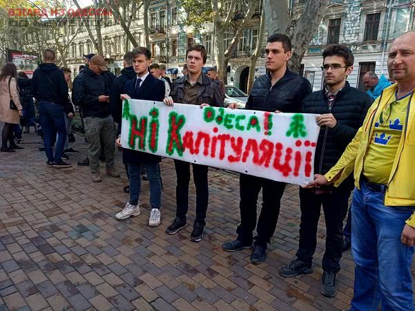 Одесса встретила президента акциями и митингами: требования участников