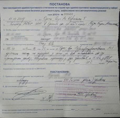 Одесситку, припаркованный автомобиль которой добровольцы передвигали 7 раз, чтобы трамваи могли проехать, оштрафовали. Фото