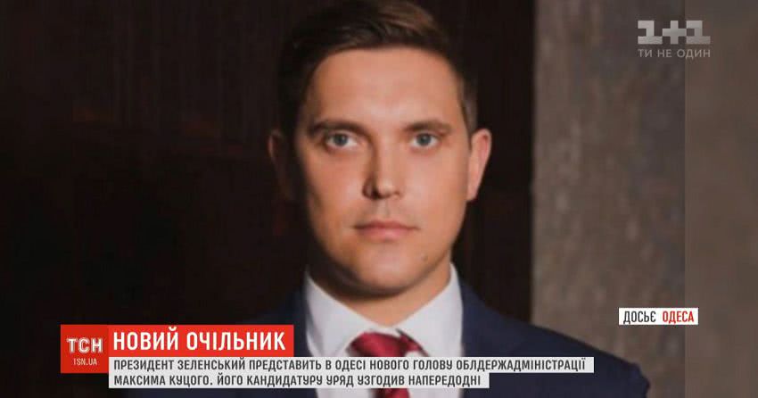 Зеленський представить в Одесі нового голову облдержадміністрації