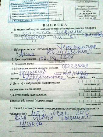 Бабушки осужденного куликовца необходима срочная операция Бабушки осужденного куликовца необходима срочная операция