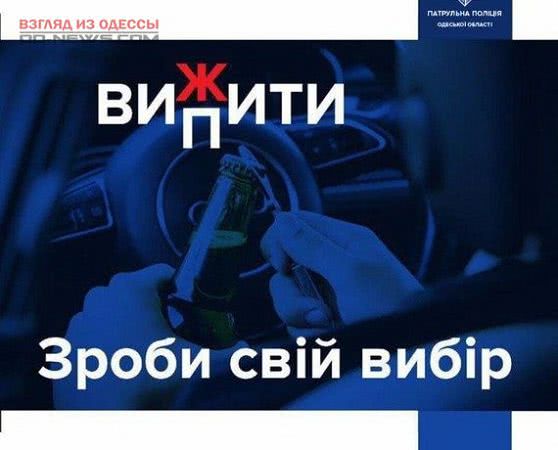 Патрульные Одессы штрафуют нетрезвых водителей