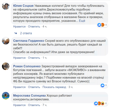 Киевлянка заболела ботулизмом, отведав консерву, произведенную в Белгороде-Днестровском