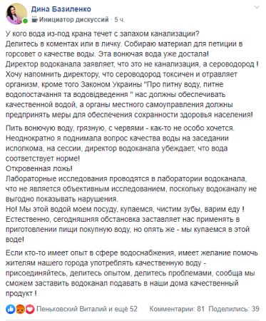 «Соединили две трубы — канализационную и водопроводную»: возмущенные жители Аккермана планируют подать петицию о качестве воды