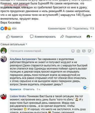 В Одессе маршрутчик не вмешался, когда на его глазах произошло преступление