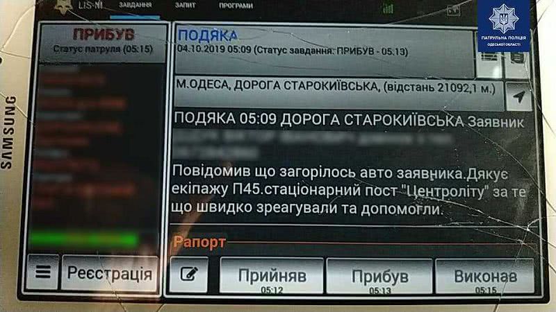 В Одессе загорелся автомобиль, пока водитель говорил с патрульными