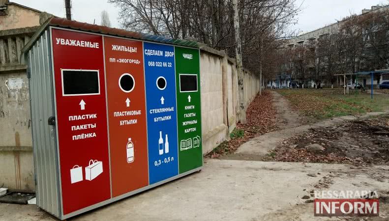 В Измаиле эко-активистка создает интерактивную карту расположения пунктов приема вторсырья и опасных отходов