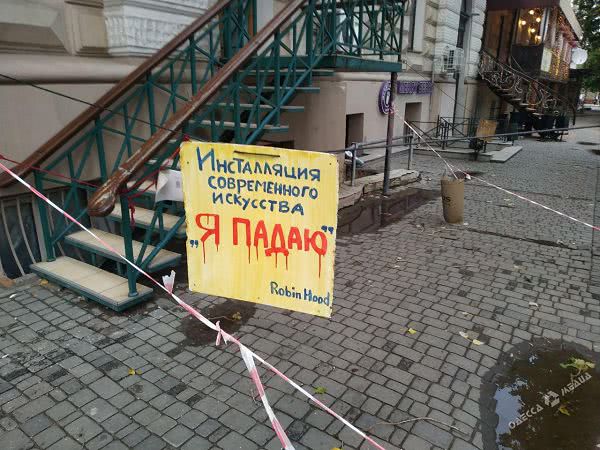 «Инсталляция современного искусства»: в Одессе необычно оградили аварийный участок (фото)