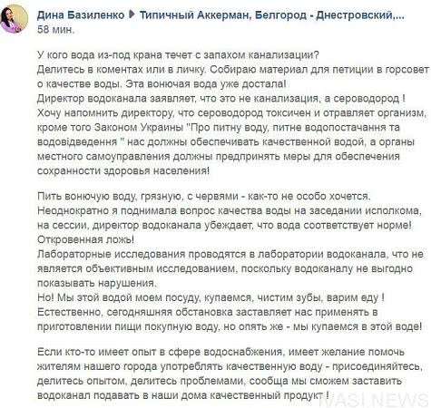 Дорогая и с запахом канализации: аккерманцы жалуются на питьевую воду