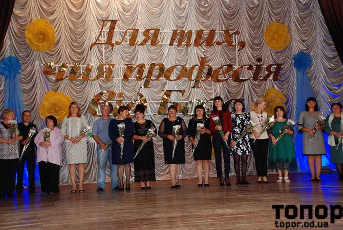 В Болграде поздравили педагогов