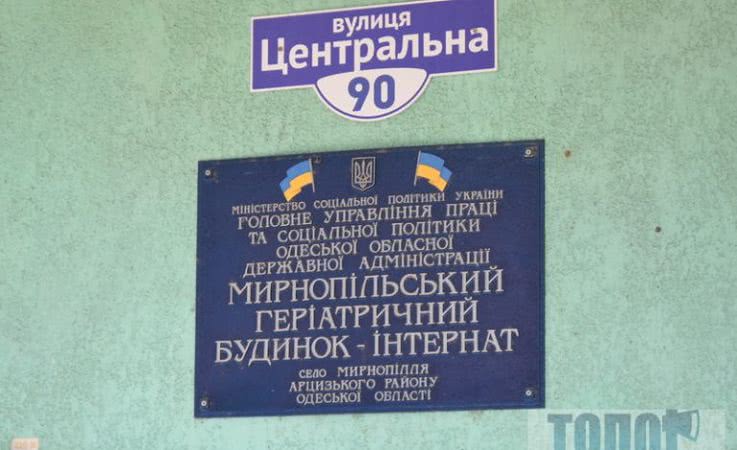 Конец кадрового противостояния: Одесский облсовет назначил нового руководителя Мирнопольского интерната