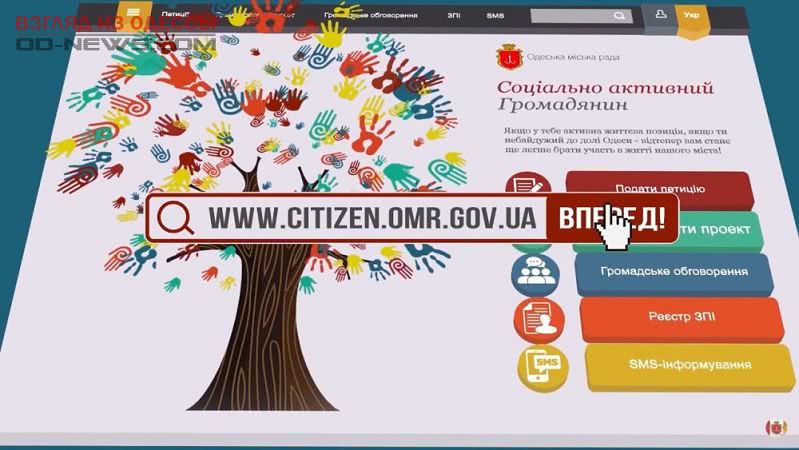 Одесситов хотят обучить правильно составлять проекты для Общественного бюджета