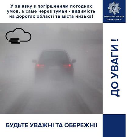 Столкновение машин и задержка рейсов: Одесса погрузилась в туман (ВИДЕО)