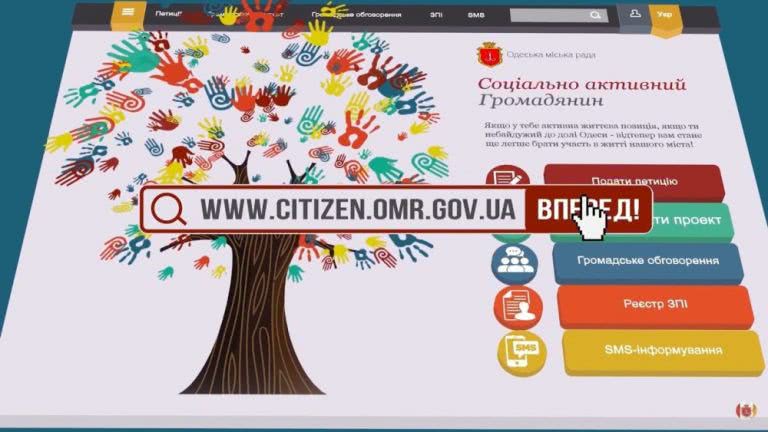 Одесситов будут обучать в Школе Общественного бюджета