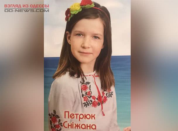 В Одессе объявлен поиск 5-классницы, не вернувшейся со школы (фото)