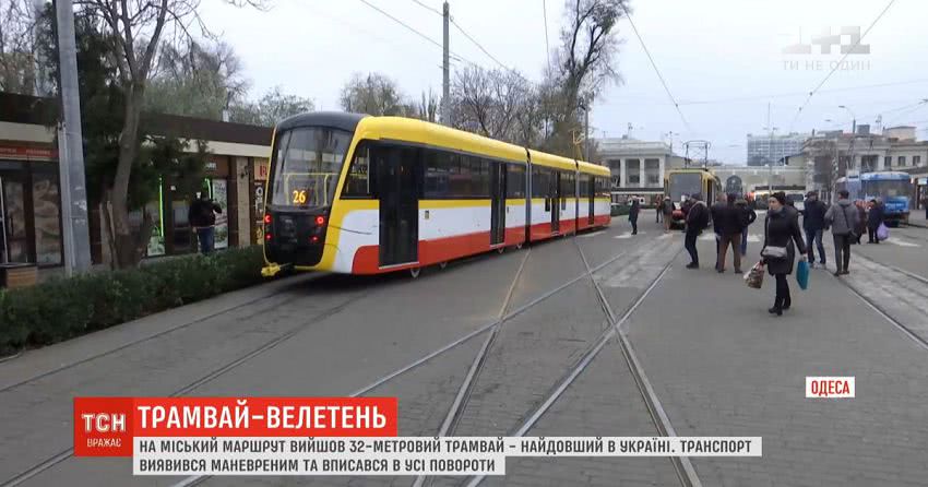 Найдовший в Україні трамвай вперше вийшов на маршрут в Одесі