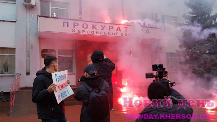 Нацкорпус "атаковал" облпрокуратуру файерами в Херсоне