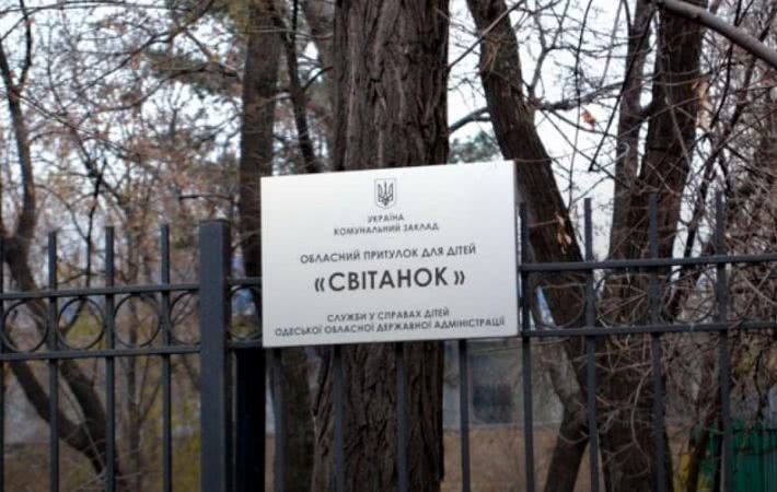 Побиття дітей у притулку Одеси: в ОДА розберуться зі своїми працівниками