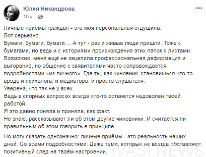 Новый руководитель Службы по делам детей Одесского горсовета пытается избежать профессионального выгорания на работе