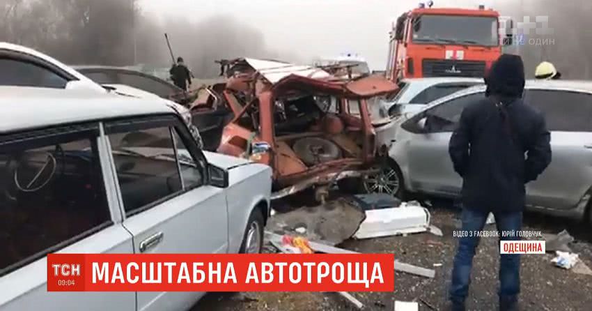 На трасі «Київ — Одеса» зіштовхнулися щонайменше 8 автомобілів