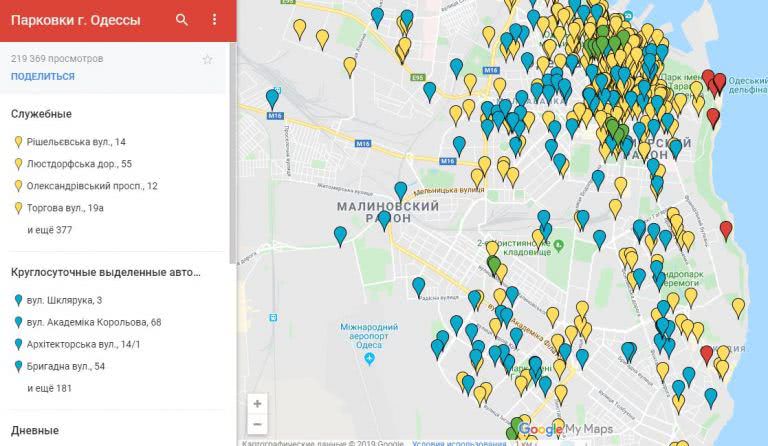 Сколько стоят городские парковки в Одессе