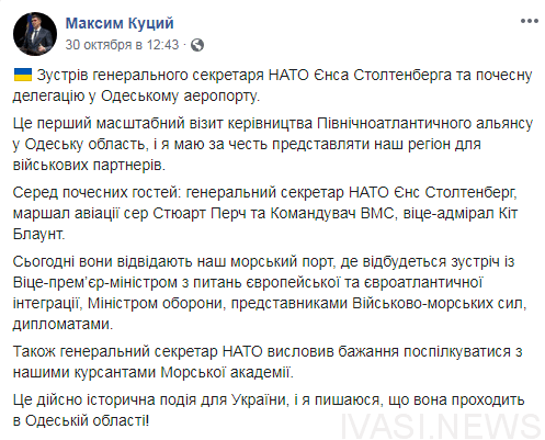 Руководитель Одесской ОГА гордится визитом делегации НАТО в Южную Пальмиру