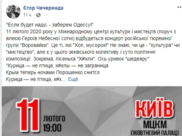 «Если надо будет, заберем Одессу»: сеть возмущена из-за концерта российской блатной группы «Воровайки» в Украине