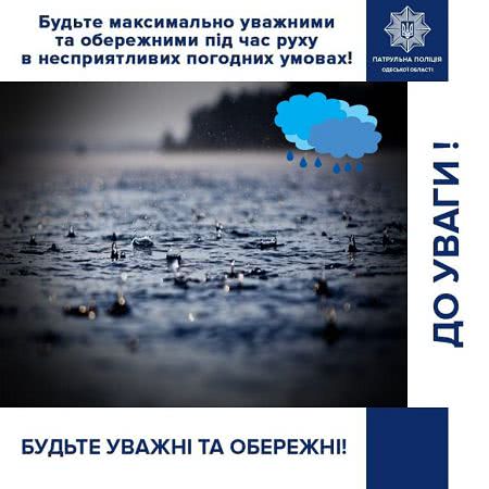 Одесских водителей призвали быть осторожными: из-за тумана объявили штормовое предупреждение