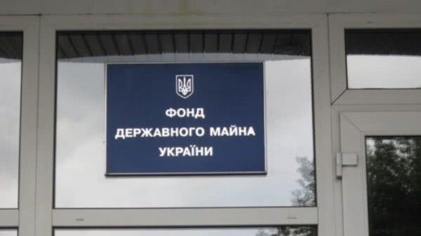 ФГИУ обнародовал список приватизации на 2020 год