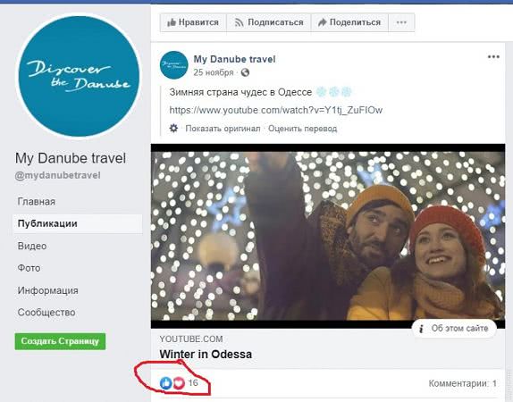 Одесский горсовет заплатил 60 тыс. грн за два поста в Фейсбуке