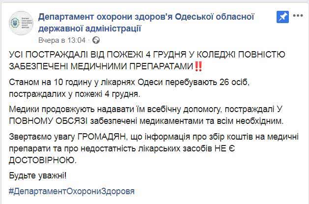 Помощь пострадавшим в пожаре: мэрия заявила, что обеспечит матпомощь, и открыла сбор пожертвований