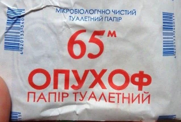 Одесскую фирму, которая производит туалетную бумагу, подозревают в недобросовестной конкуренции