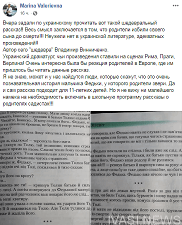 Мама одесского школьника возмущена произведением, которое дают детям для изучения