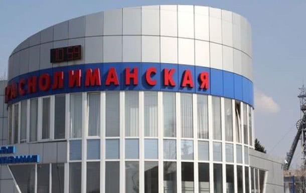 На шахте Краснолиманская горняки бастуют из-за невыплаченных долгов по зарплате