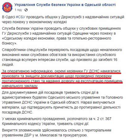 Документы о проверках в сгоревшем колледже хотели уничтожить Документы о проверках в сгоревшем колледже хотели уничтожить