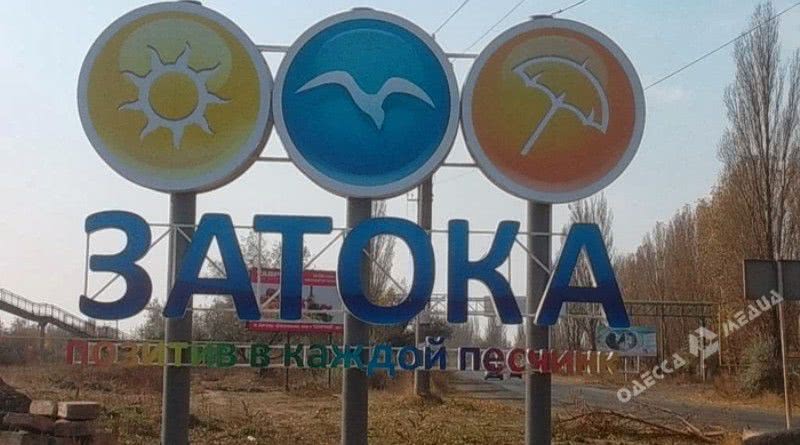«А крыша протекает»: покровители «ОПГ Затока» начали «сливать» информацию о своих подельниках – источник