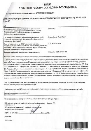 НАБУ возбудило дело против Порошенко и Обамы за хищение 100 млн долларов НАБУ возбудило дело против Порошенко и Обамы за хищение 100 млн долларов