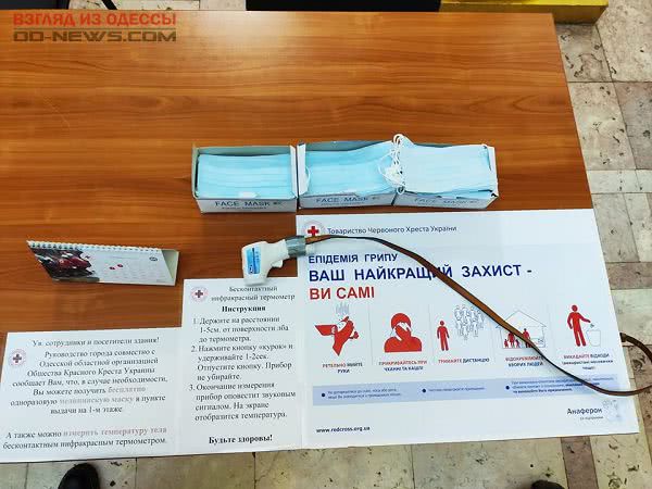 Гостям мэрии Одессы выдавали медицинские маски и измеряли температуру тела