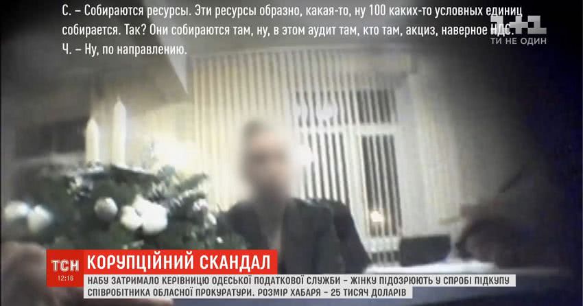 Очільницю податкової Одещини підозрюють у спробі підкупу працівника обласної прокуратури