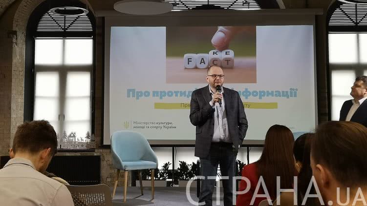 Минкульт новым законом о дезинформации хочет установить тотальный контроль над информацией в Украине