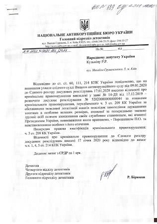 НАБУ возбудило дело против Порошенко и Обамы за хищение 100 млн долларов НАБУ возбудило дело против Порошенко и Обамы за хищение 100 млн долларов