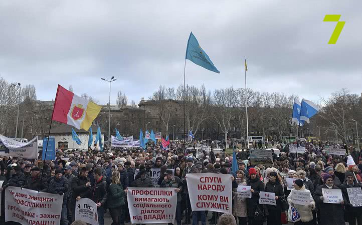 Акция протеста возле ОГА: профсоюзы Одесской области выступили против нового Трудового кодекса