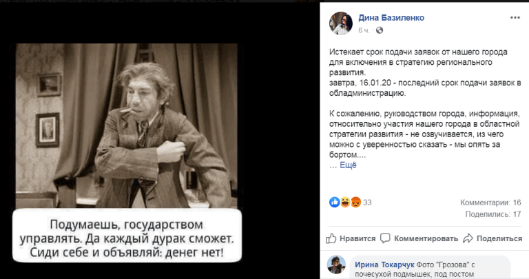 Жительница Белгорода-Днестровского обвиняет и.о. мэра города в полном бездействии