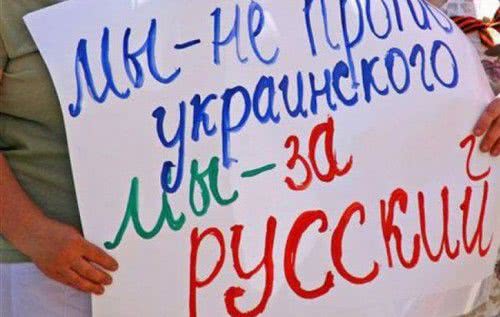 Большинство граждан Украины (почти 3/4) высказались за русский язык