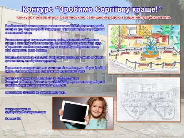 В курортной Сергеевке Белгород-Днестровского района обустроят новый сквер